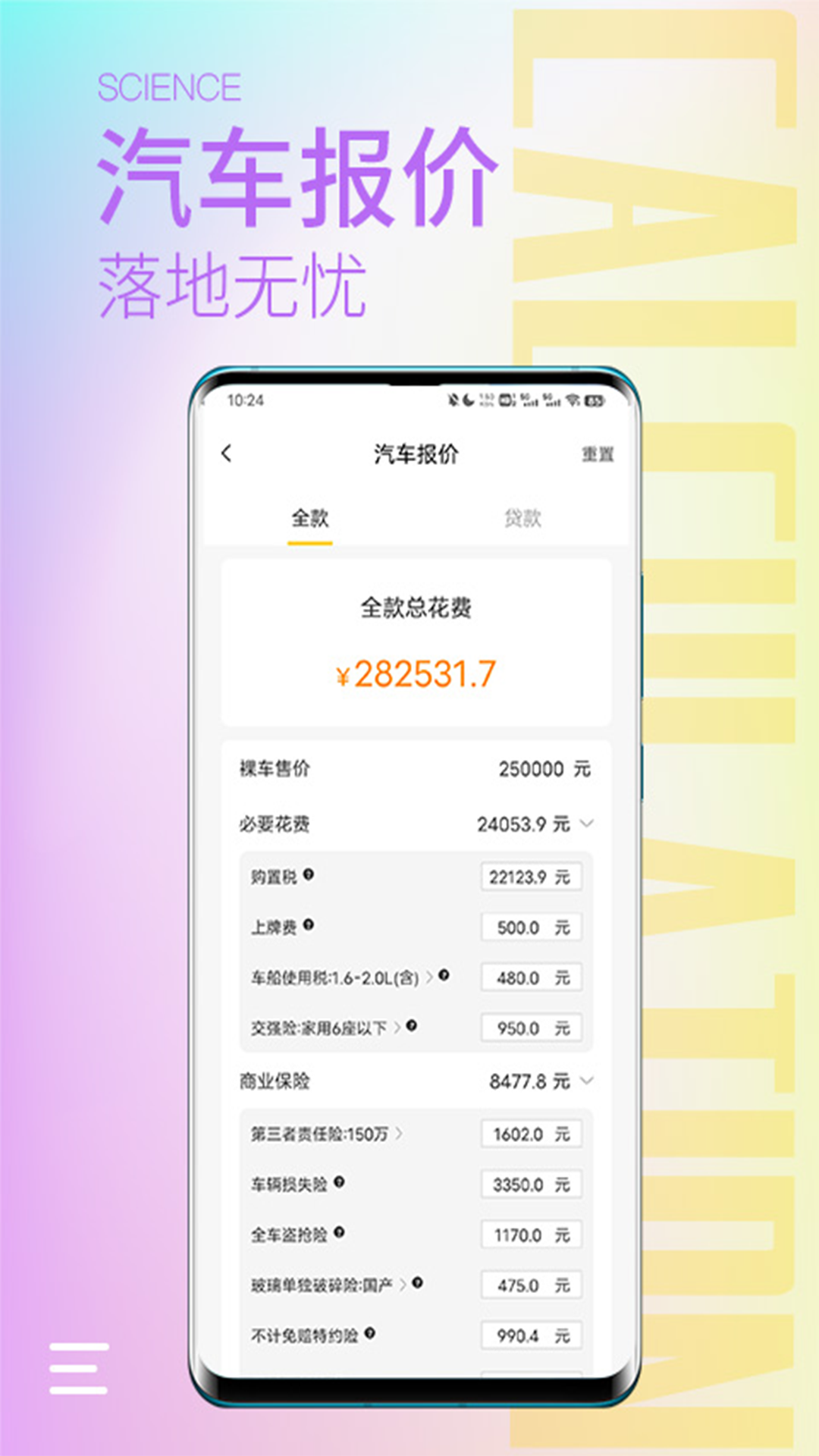 计算器大师v2.2.1截图3