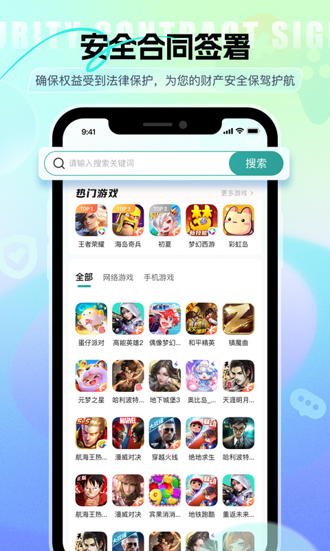 淘个号v1.0.3截图2