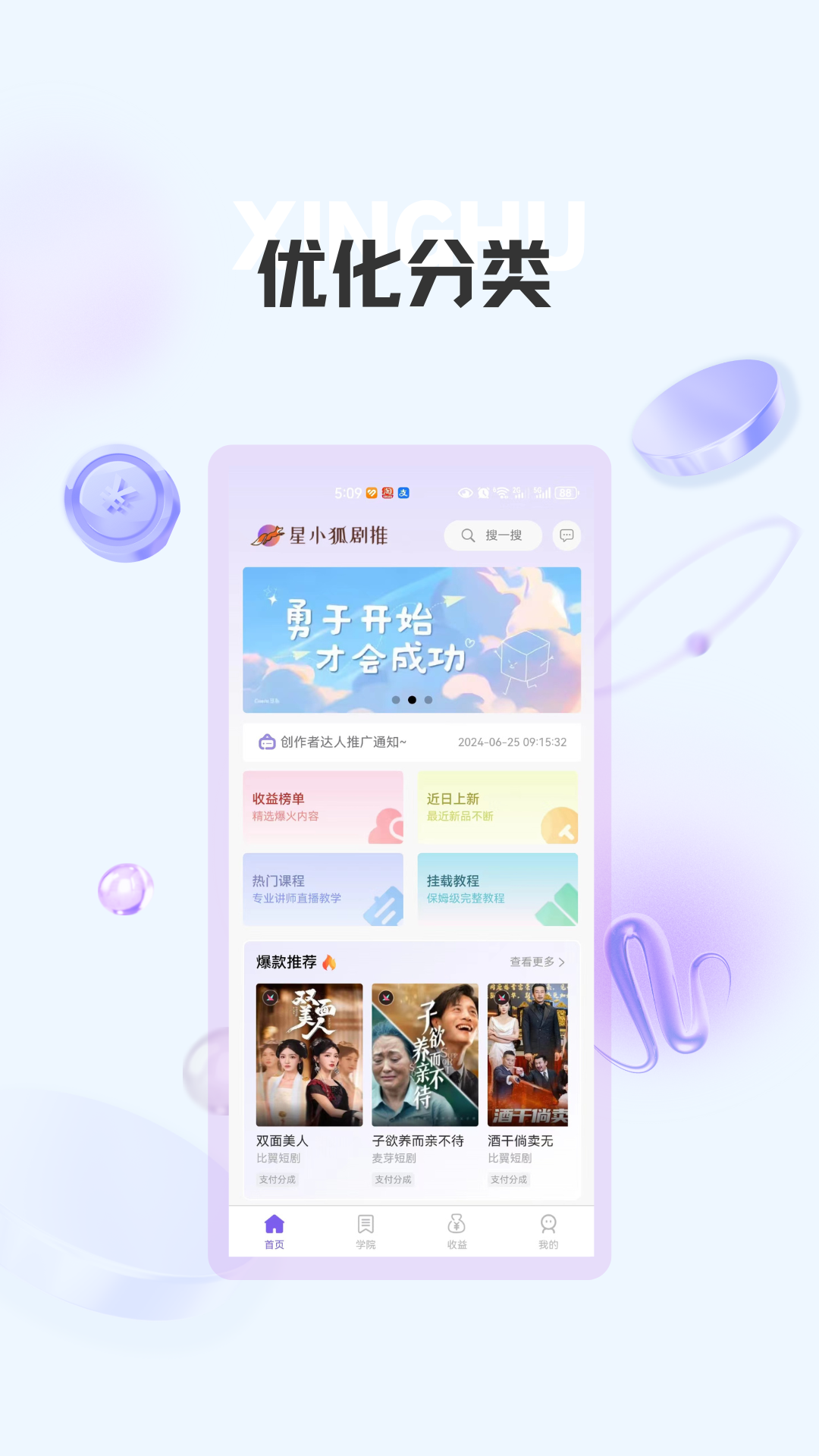 星小狐v1.6.1截图4