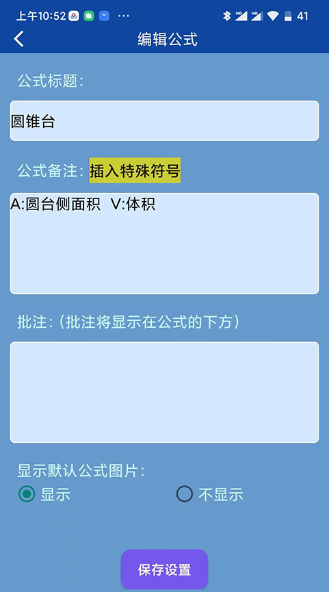 数理化公式截图4