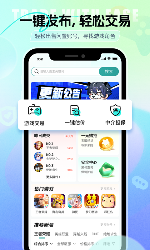 淘个号v1.0.3截图3