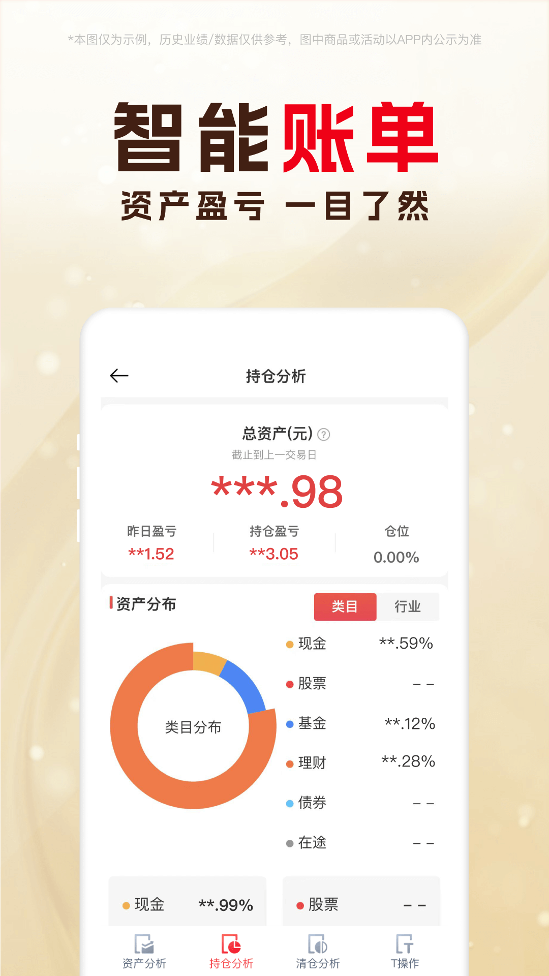 东兴198截图3