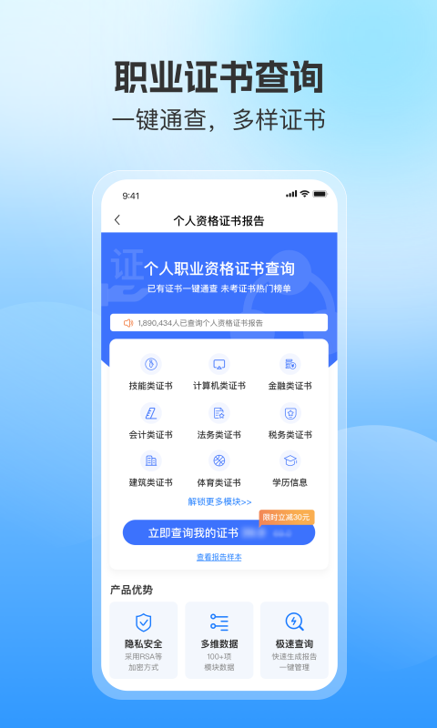 天下信用极速版截图4