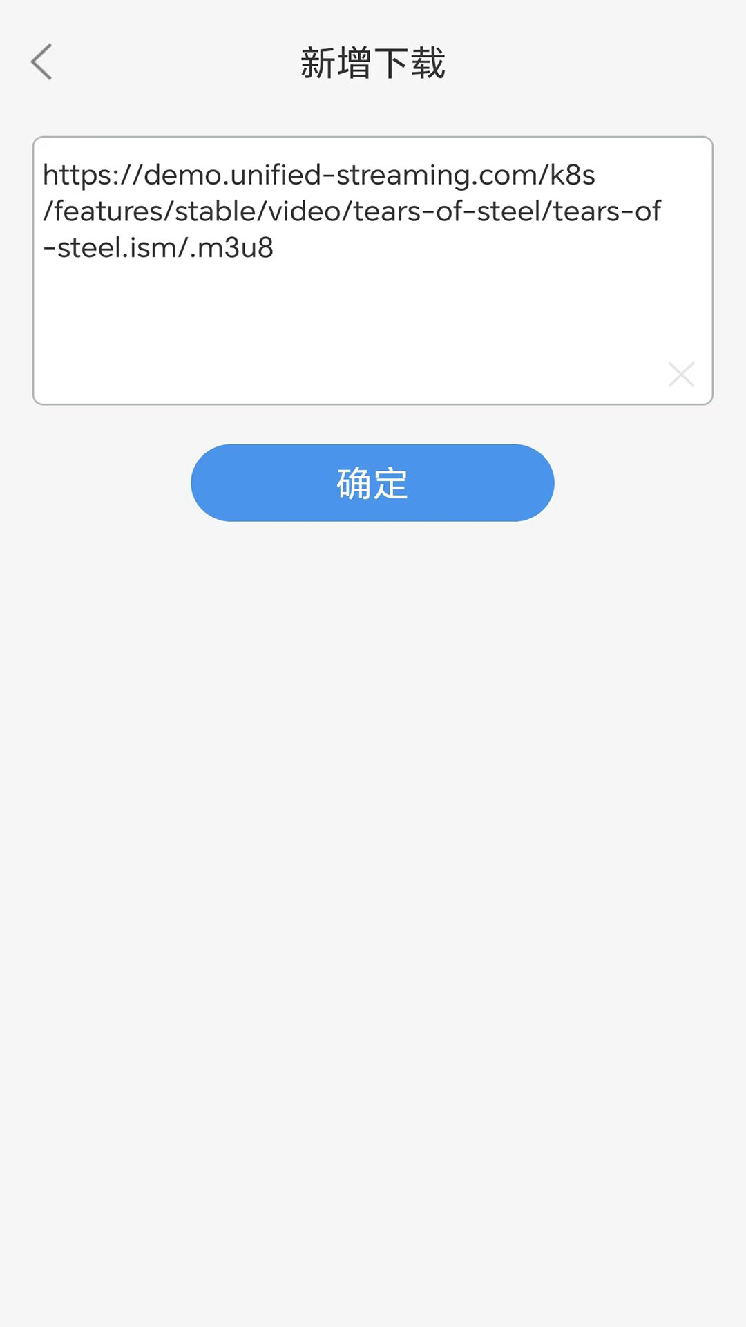 MU视频下载器v1.0.5截图3