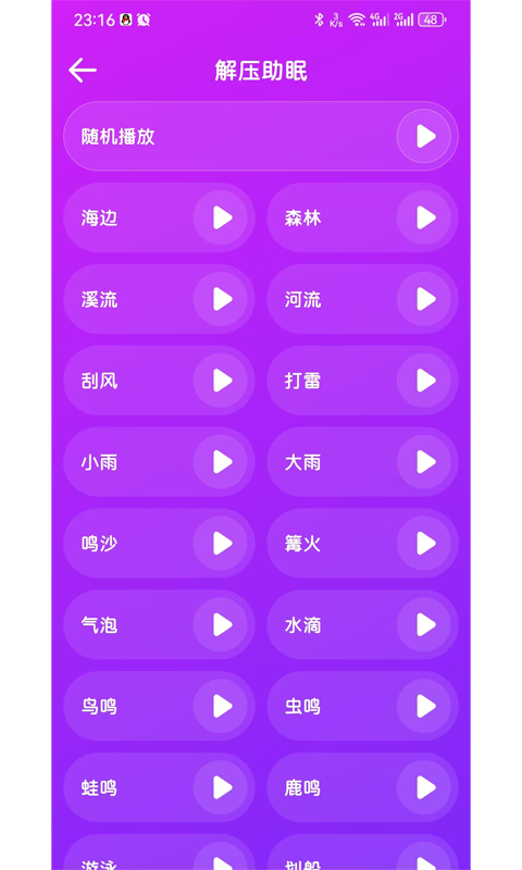 悦活截图4