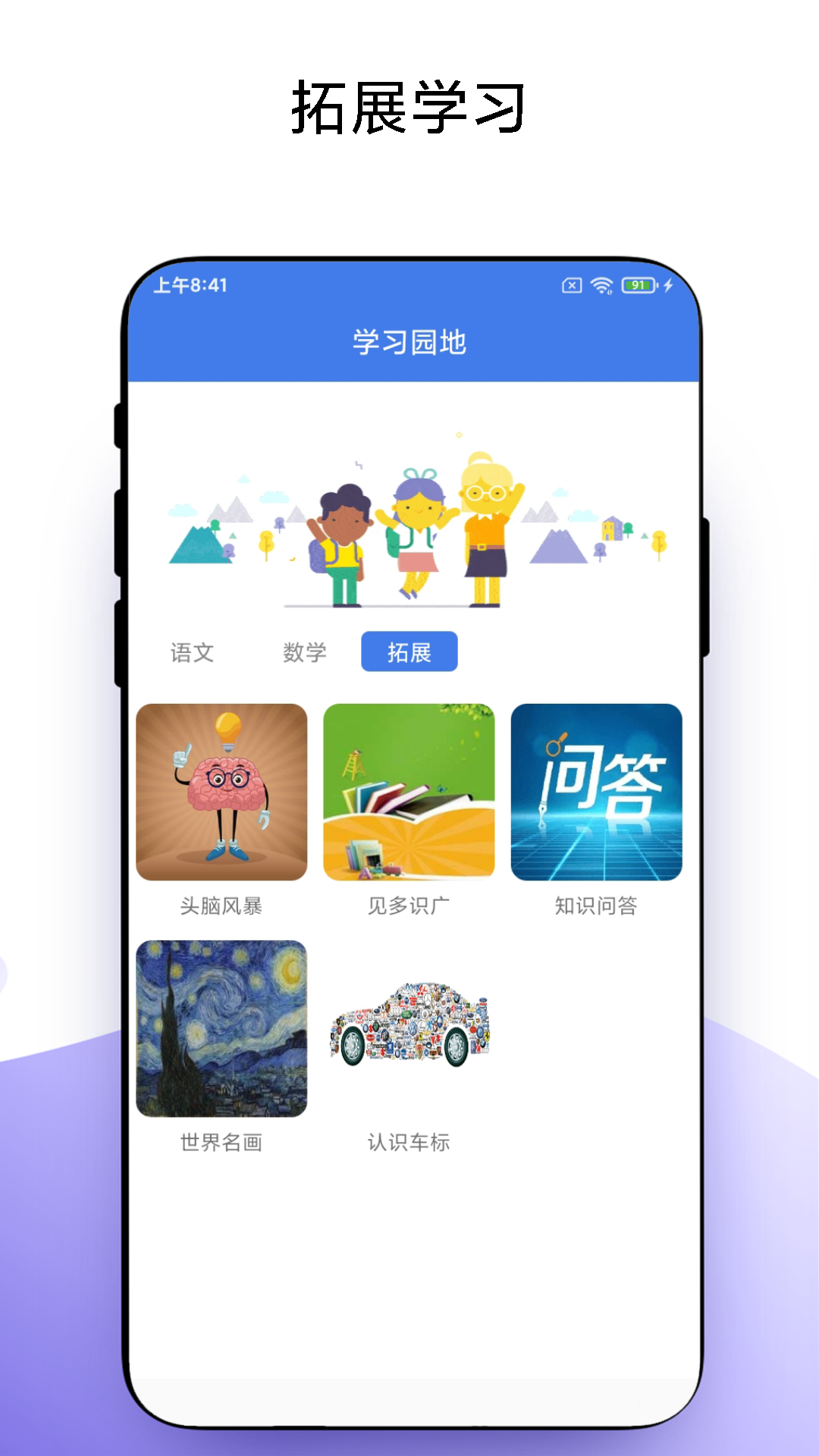 宝宝学习截图3