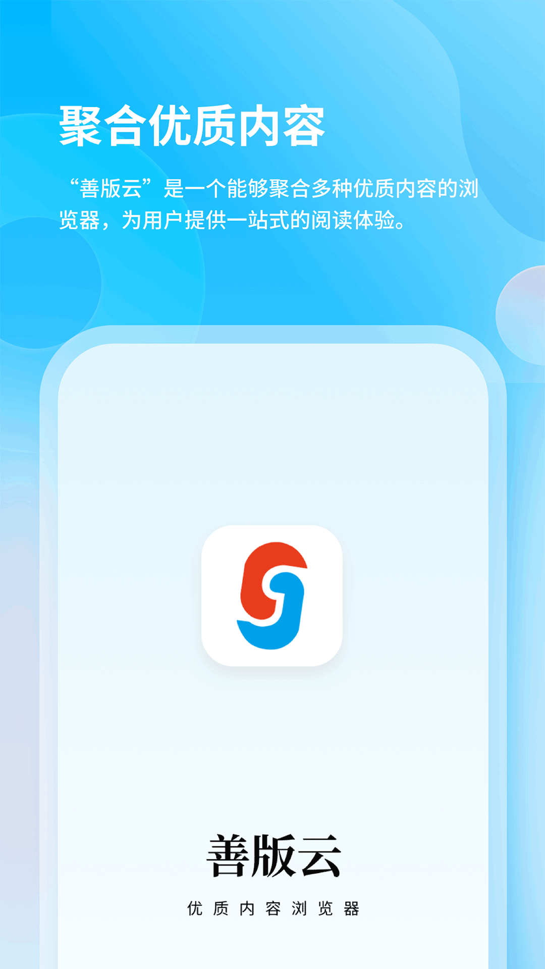 善版云截图1