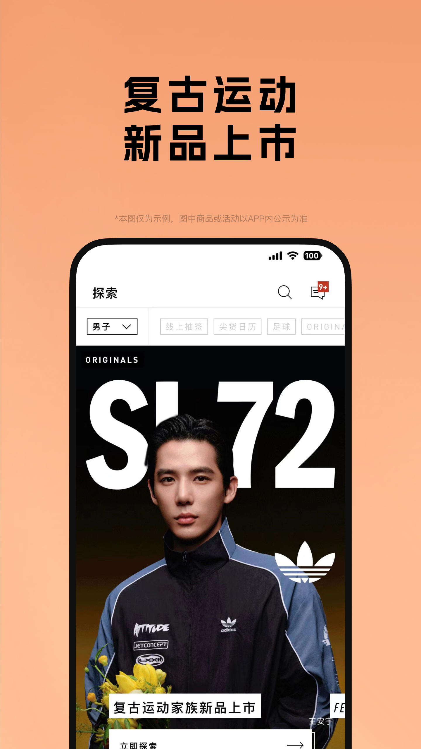 adidasv4.62.0截图3