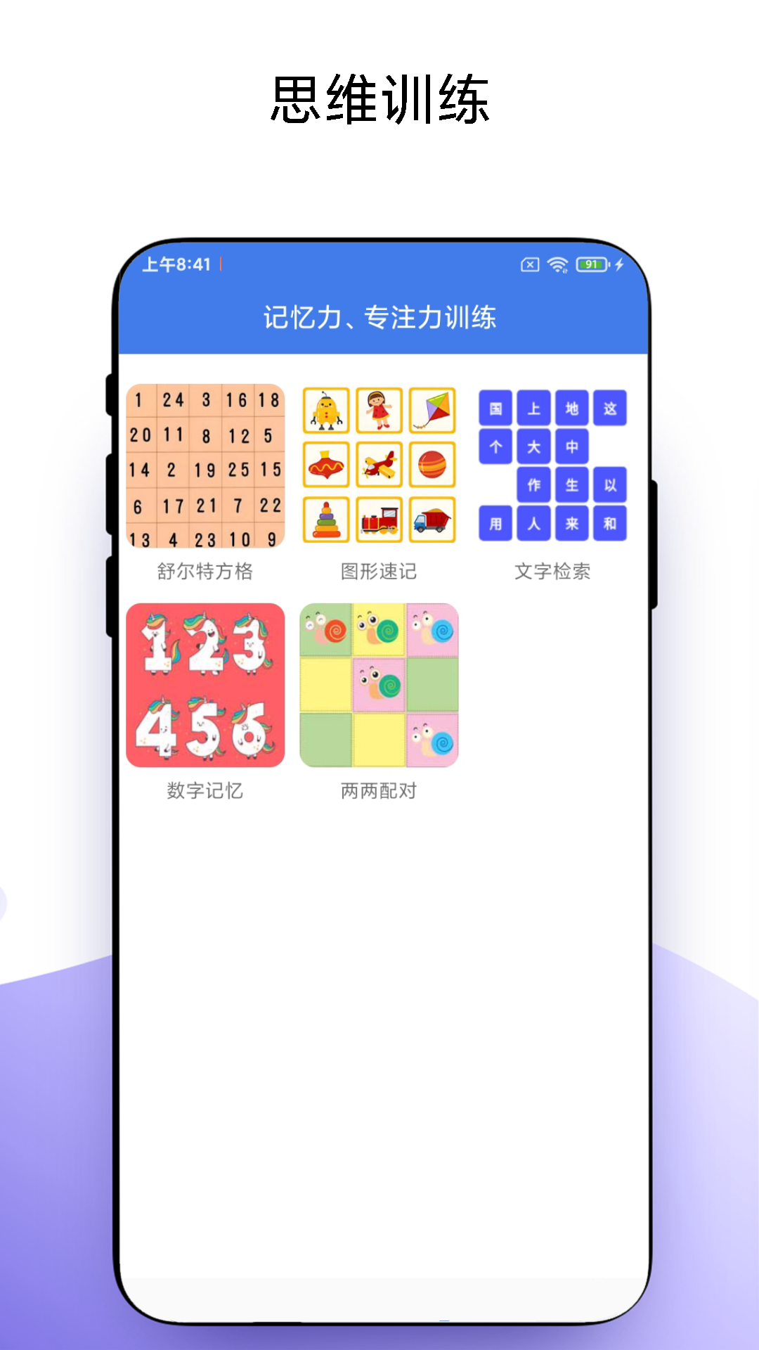 宝宝学习截图5