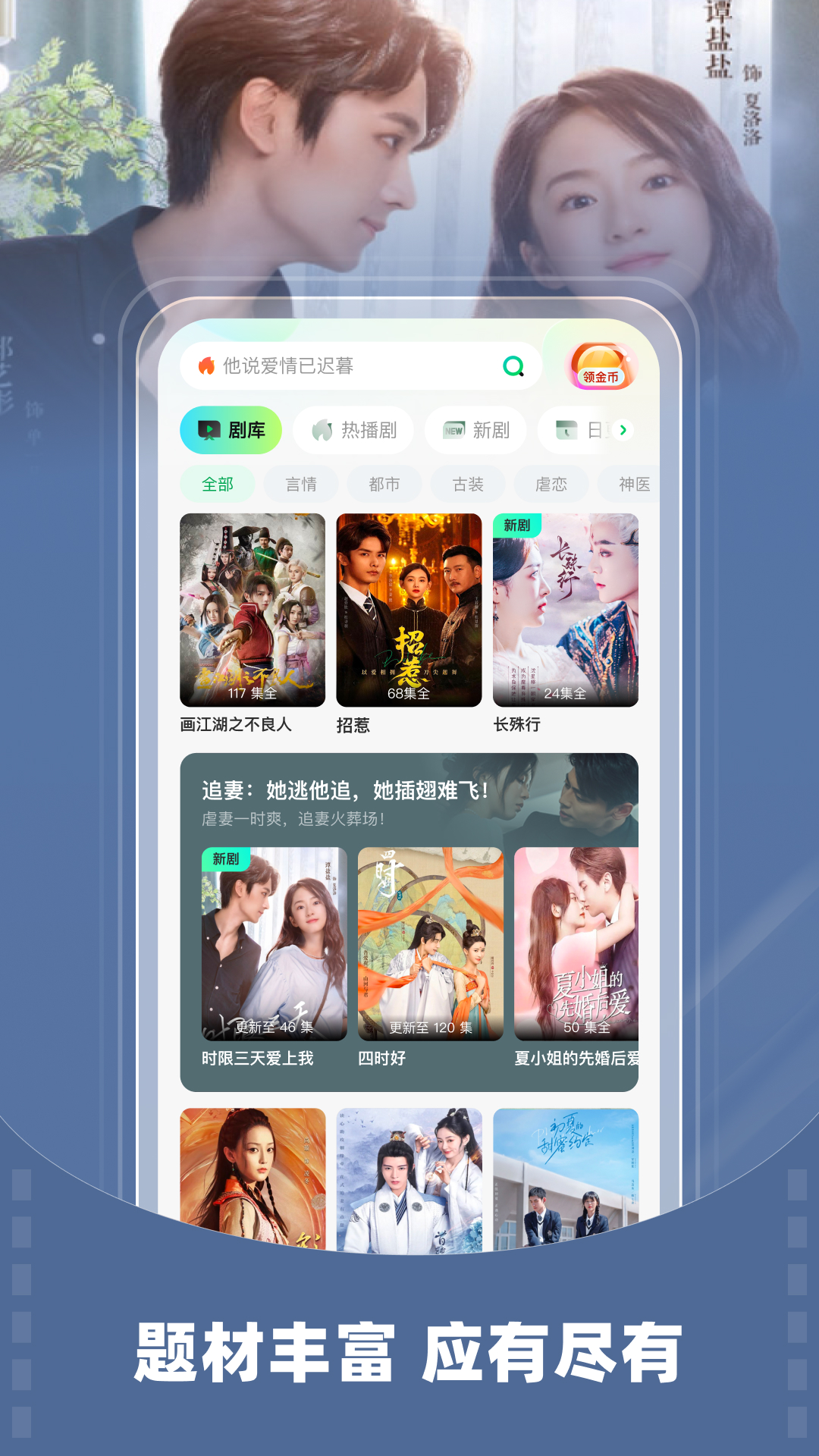 星芽免费短剧v3.5.0.2截图4