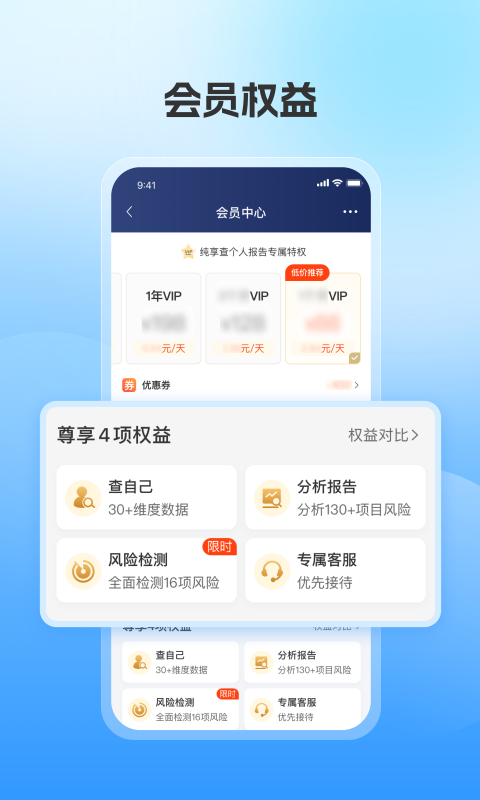 报告管家截图3