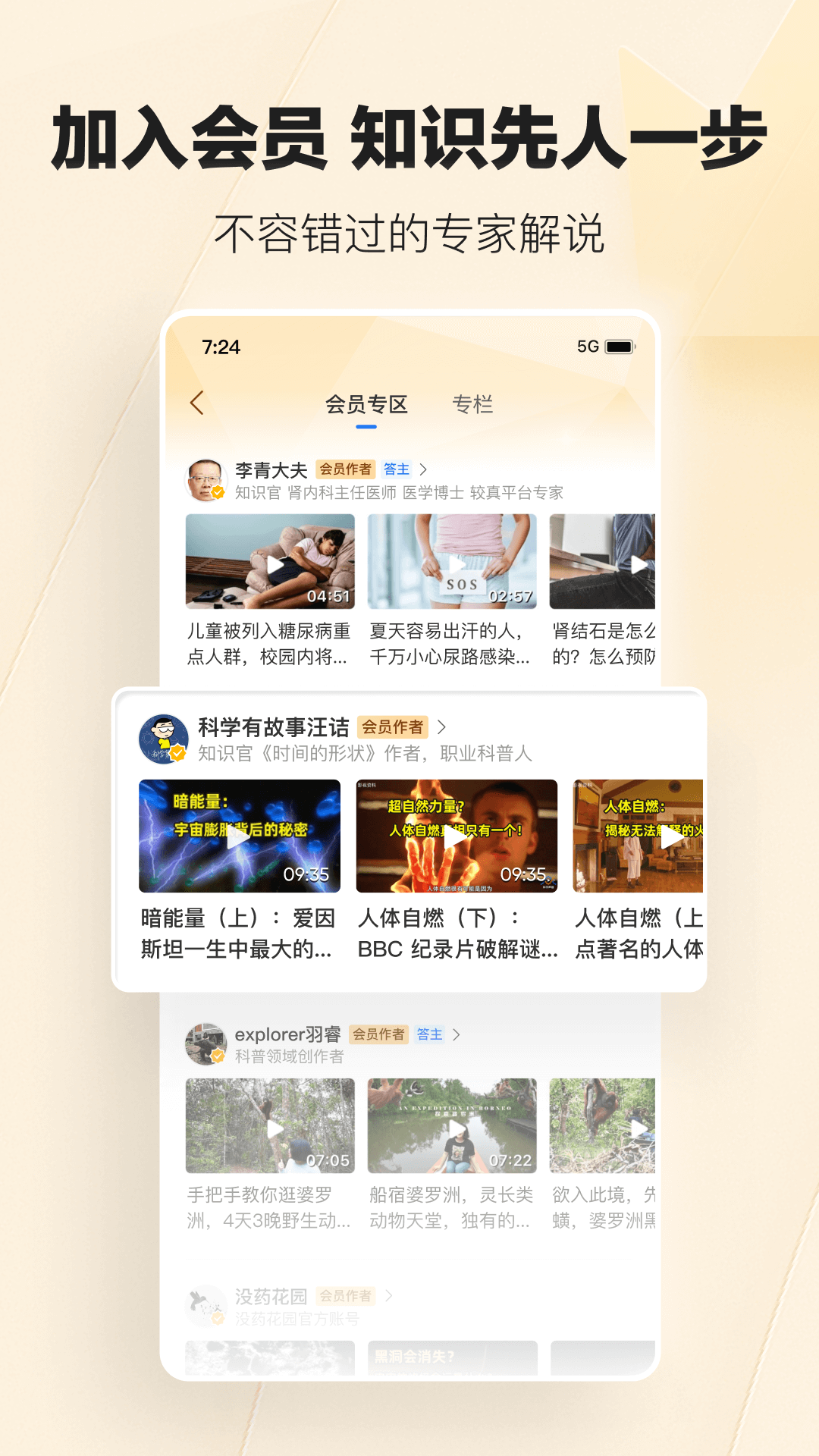 腾讯新闻v7.5.00截图1