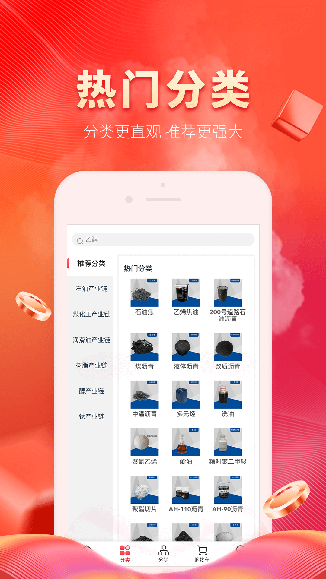 能化网截图2