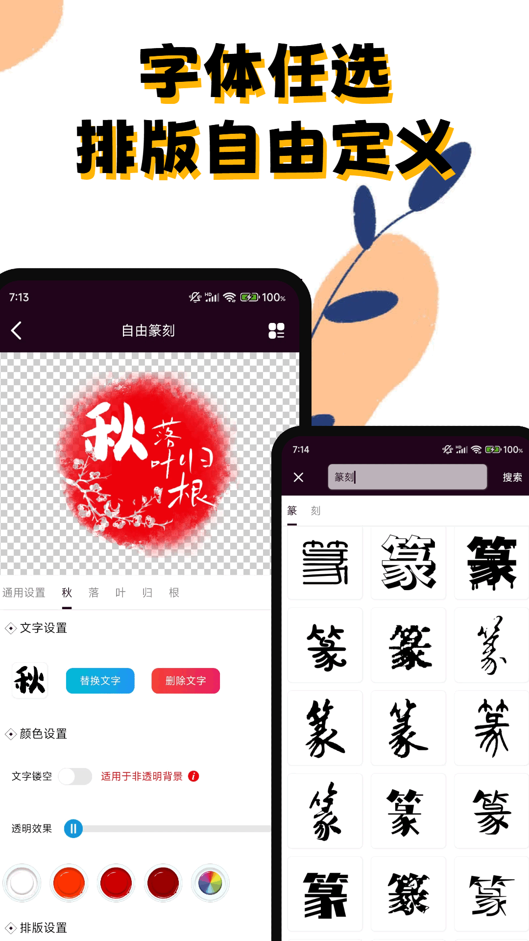 印章阁v1.2.2截图2