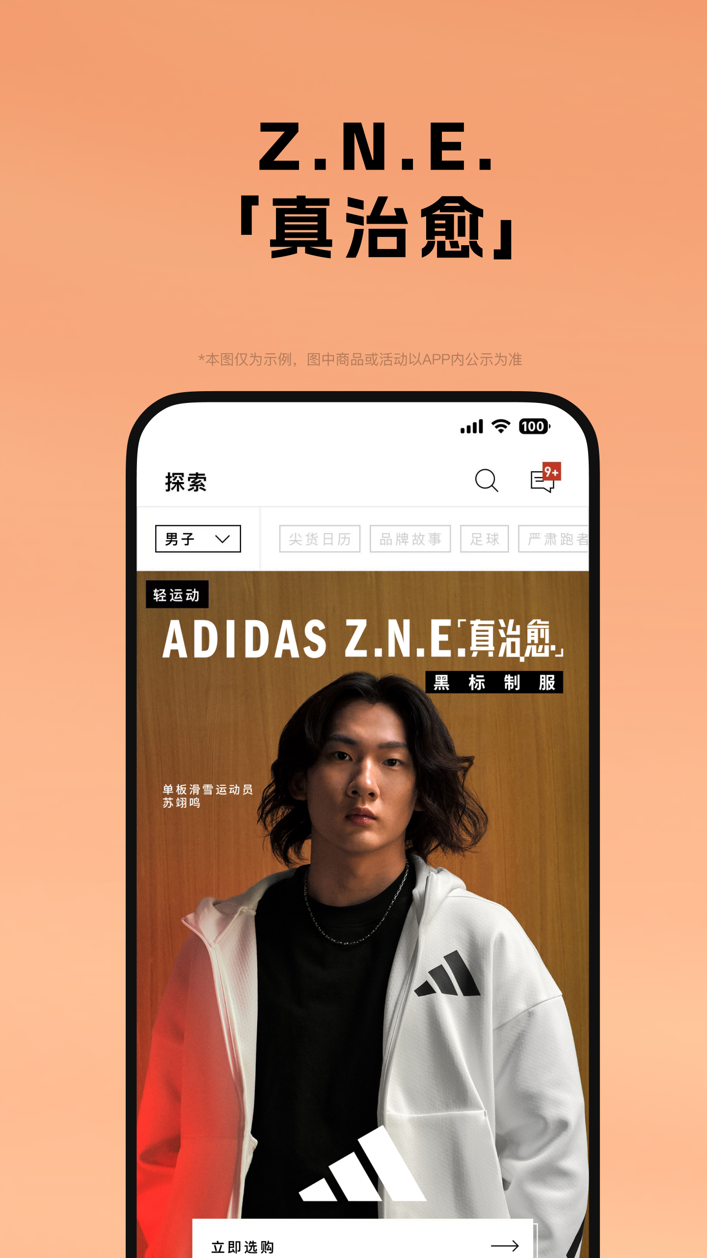 adidasv4.62.0截图1