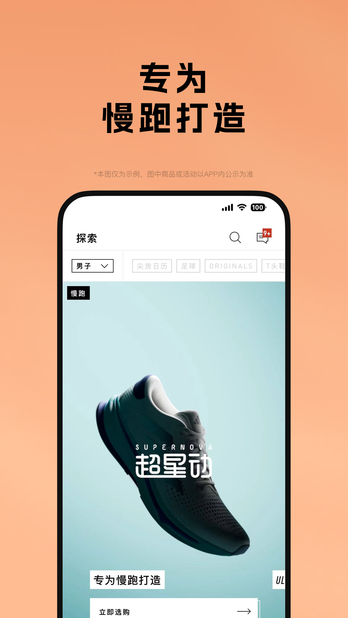 adidasv4.62.0截图2