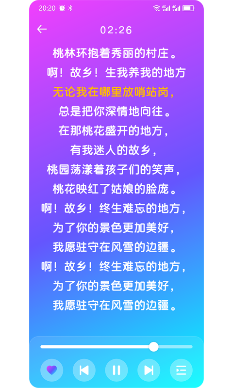 悦活截图2