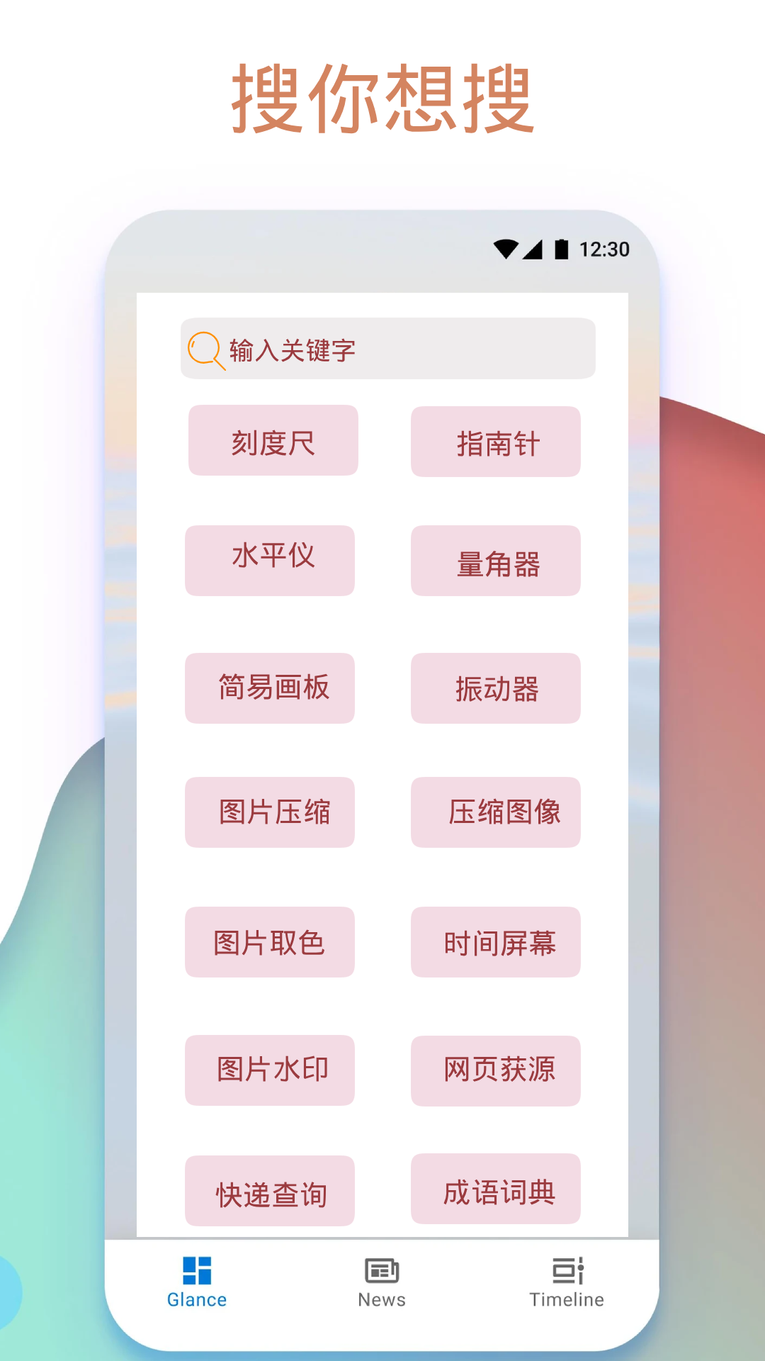 Apk.1安装器v1.6.7截图2