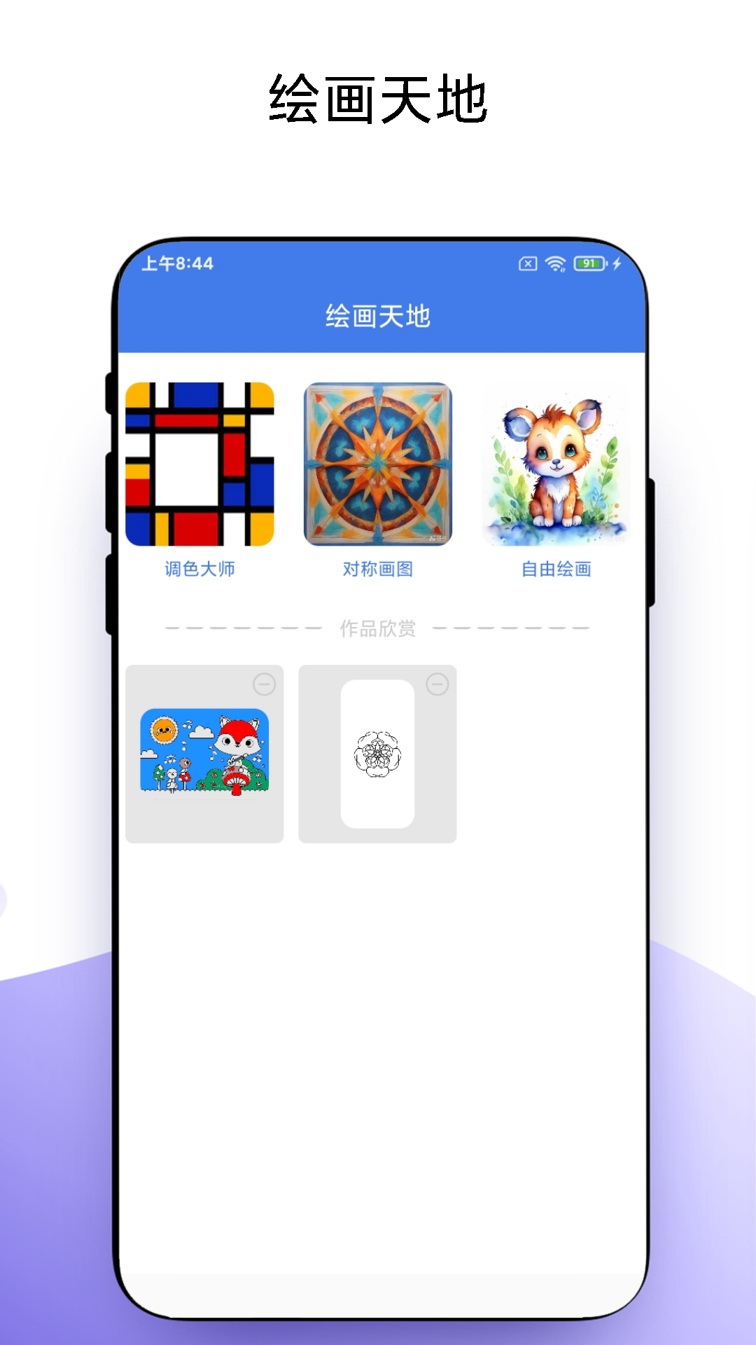 宝宝学习截图4