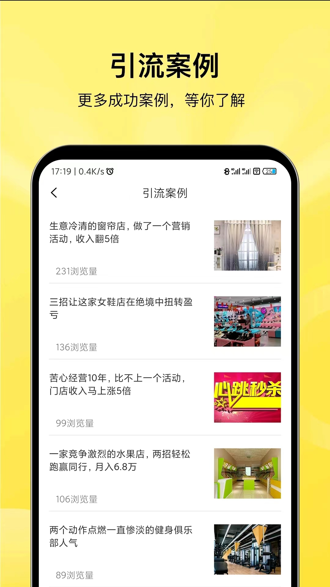 贯鱼商家端截图3