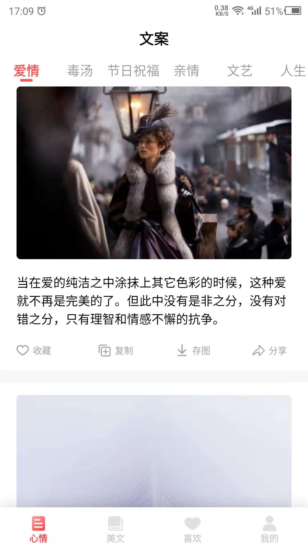 情感语录截图1