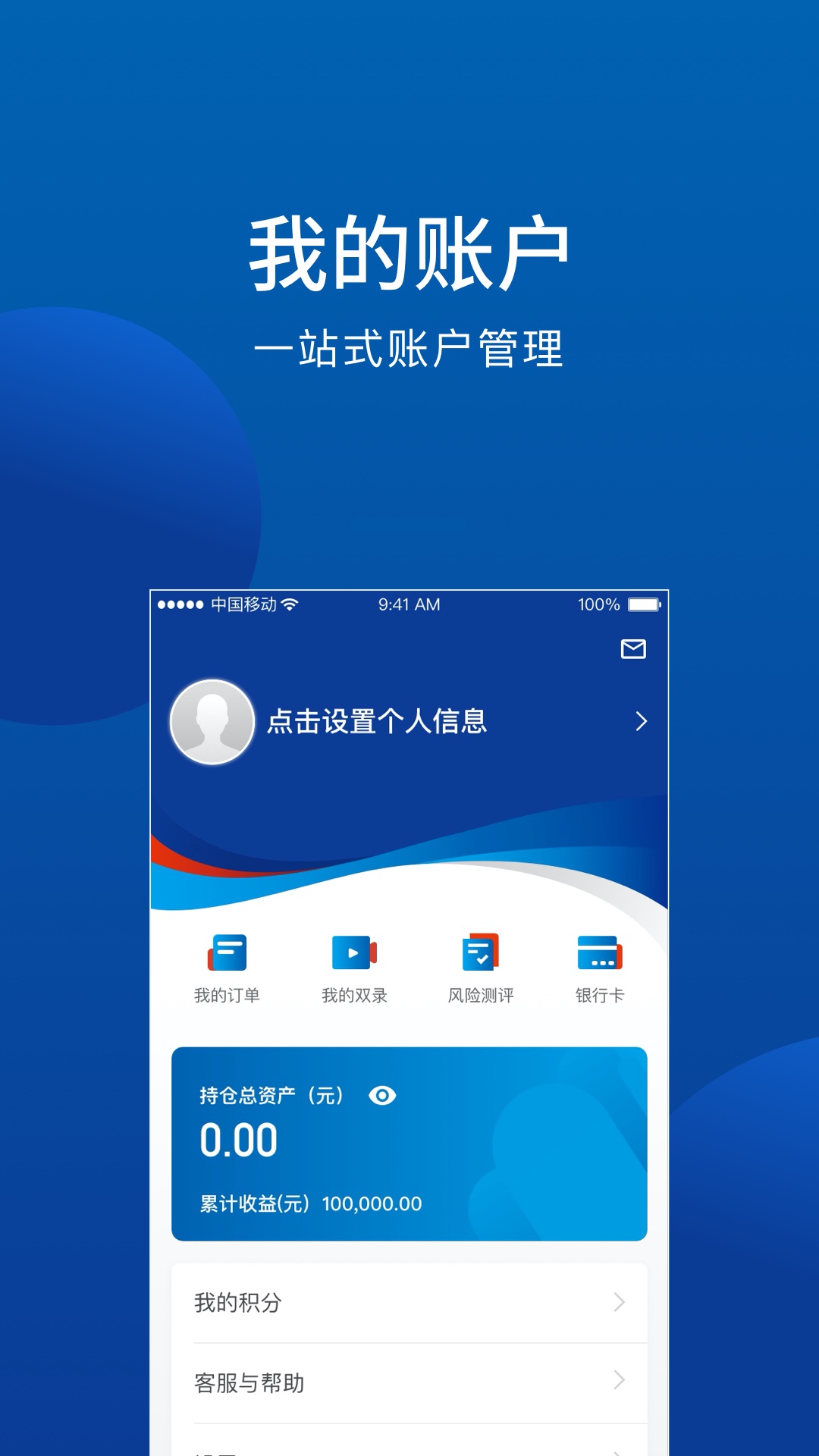 中铁信托截图4