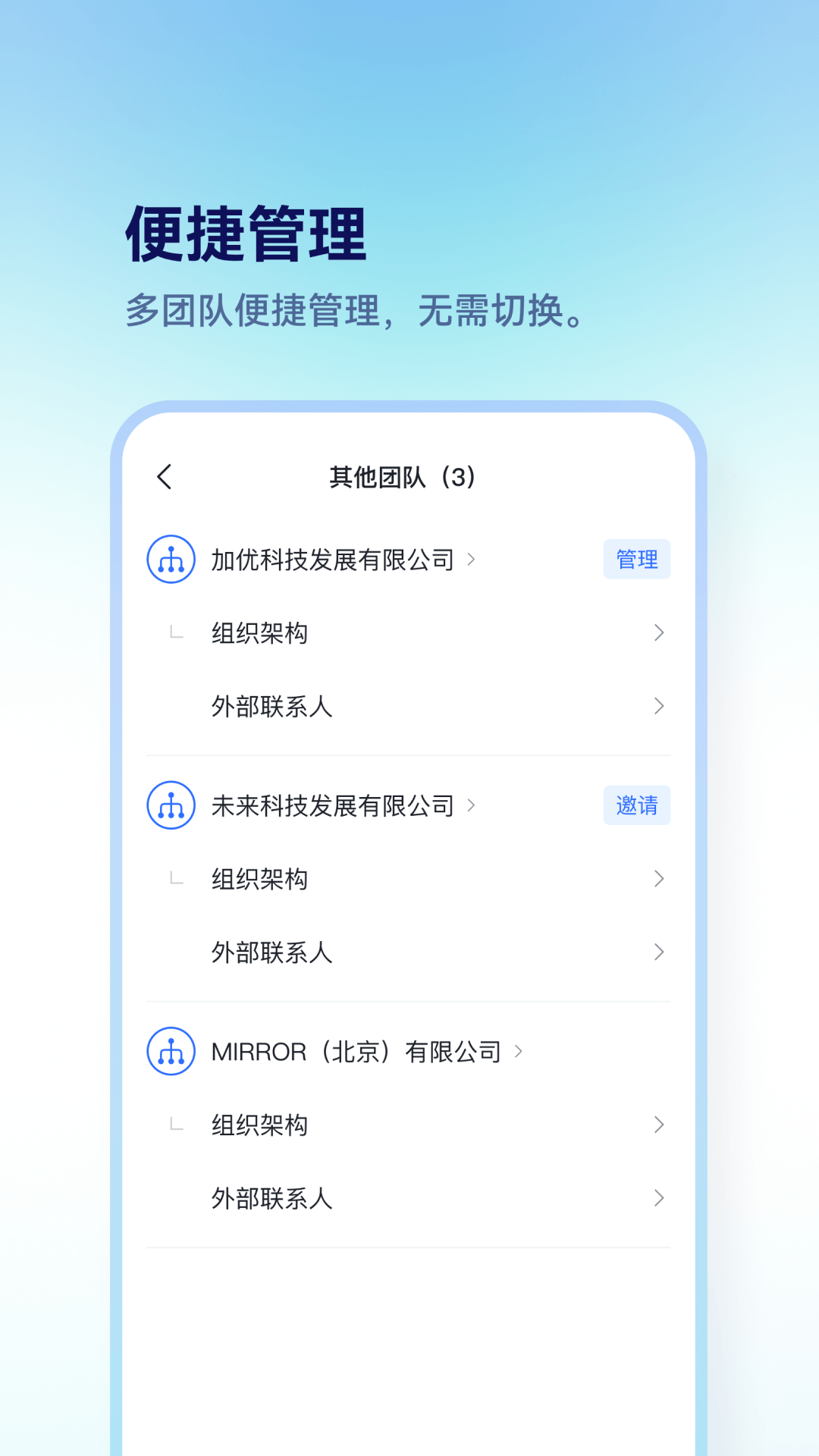 担当办公截图5