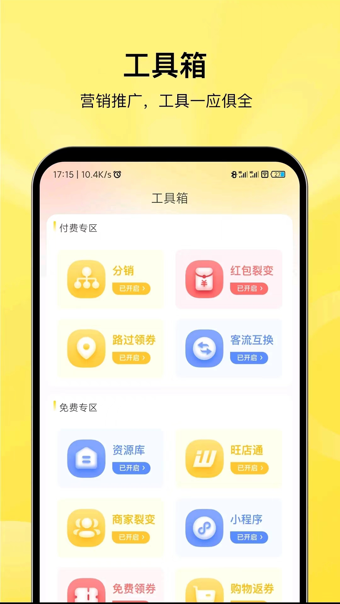 贯鱼商家端截图2