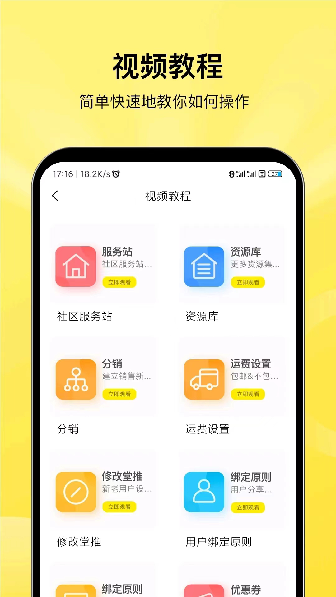 贯鱼商家端截图4