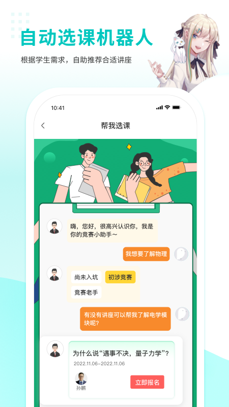 质心在线截图5