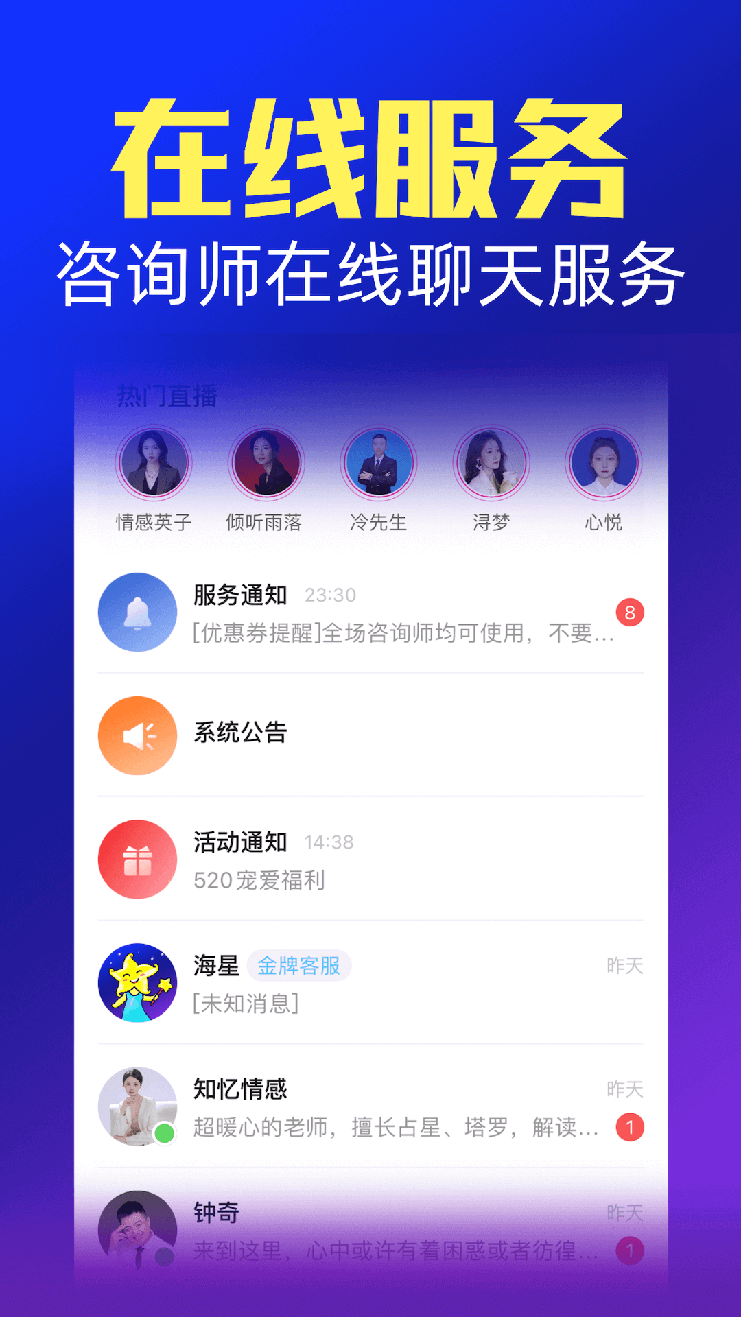 星座运势v7.3.1截图1