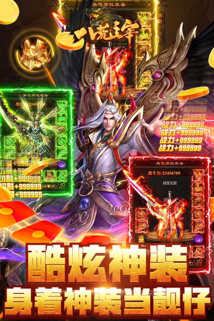 八荒主宰截图2