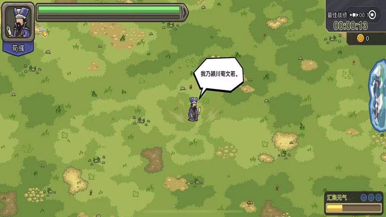 割草真三国截图3