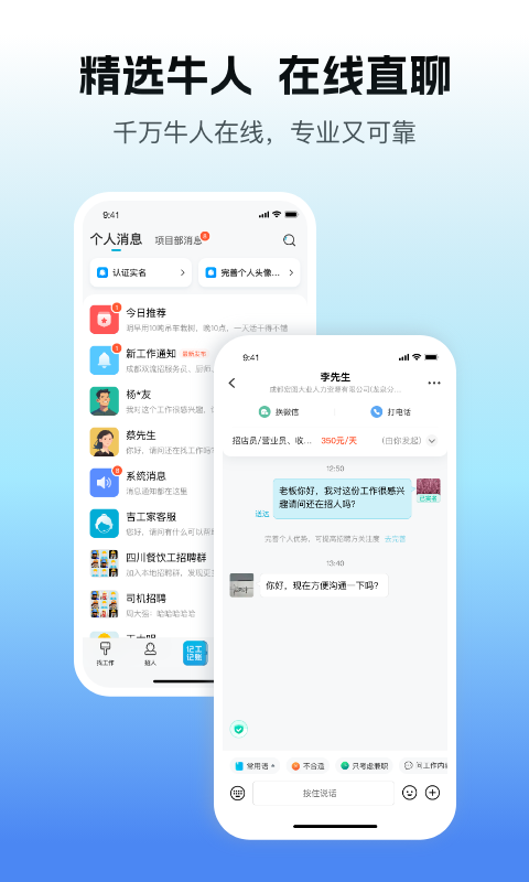 吉工家v7.3.5截图2