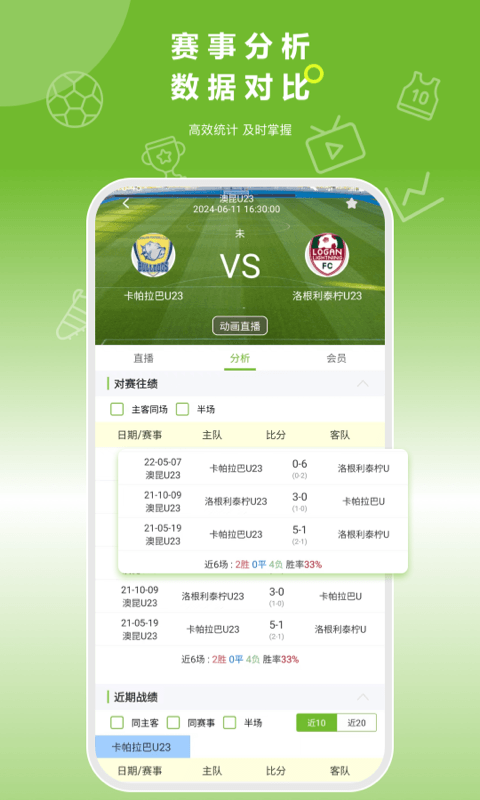 硬球帝截图3