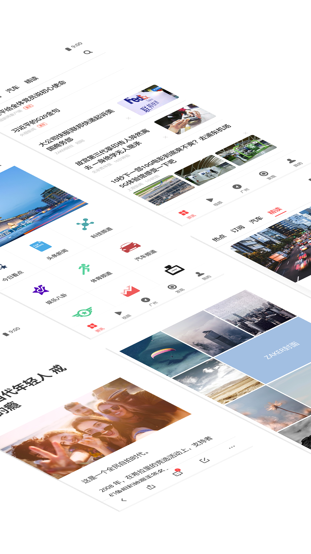 ZAKERv9.1.0截图4