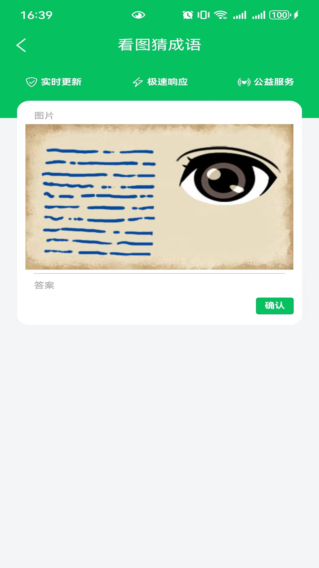小葵花便民截图3