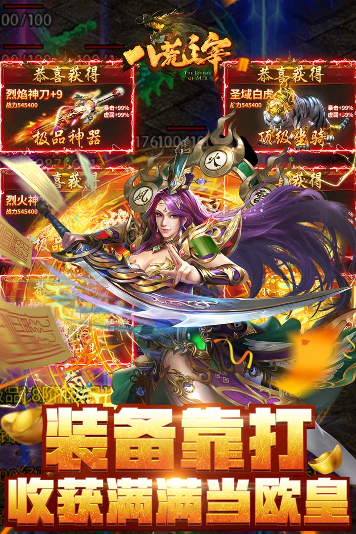 八荒主宰截图3