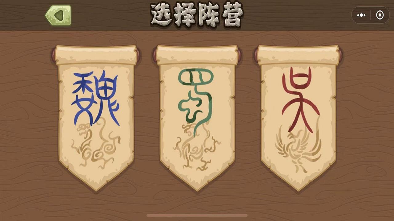 割草真三国截图4