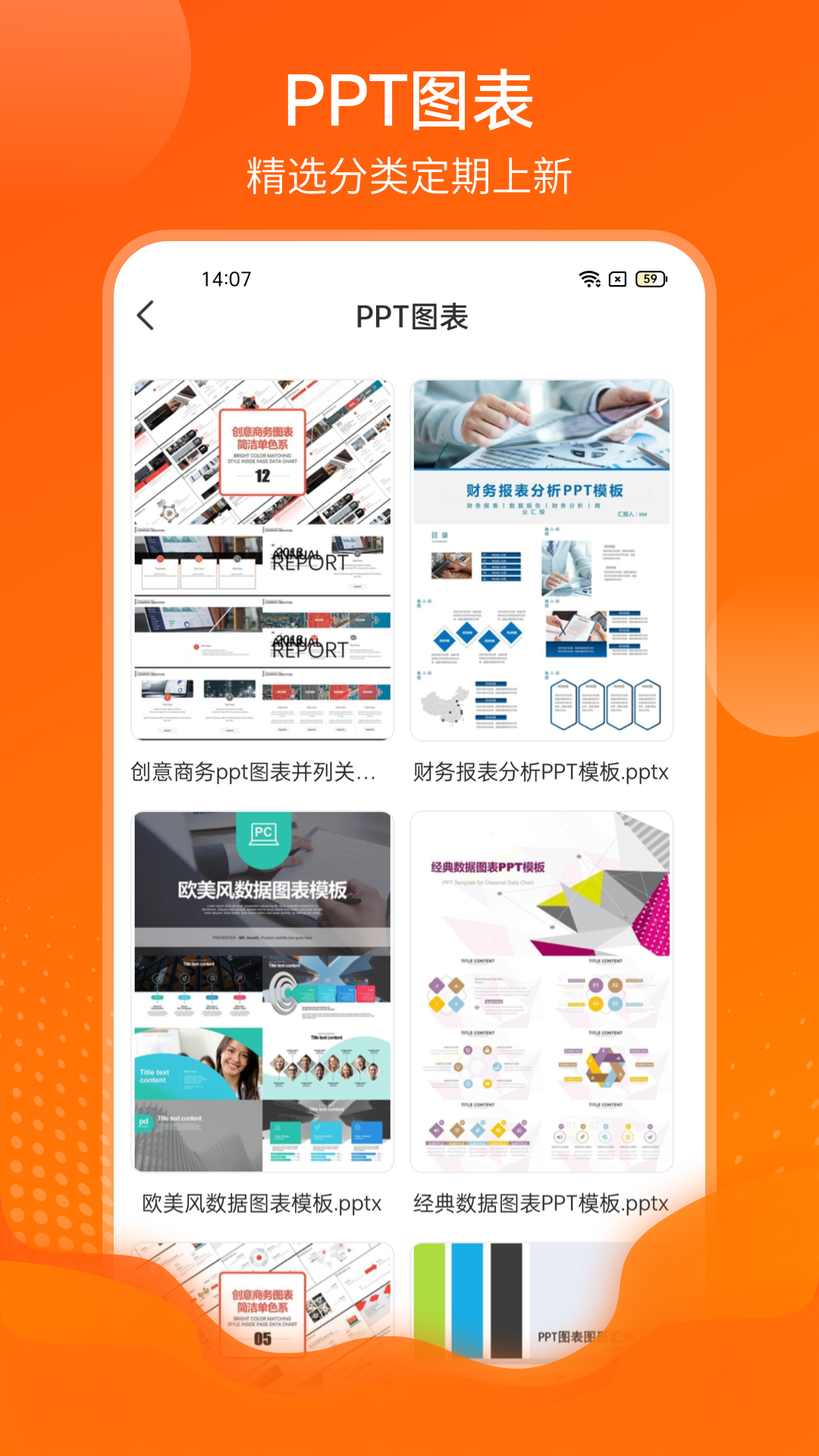PPT截图3