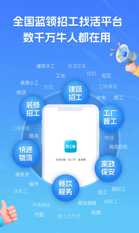 吉工家v7.3.5截图5