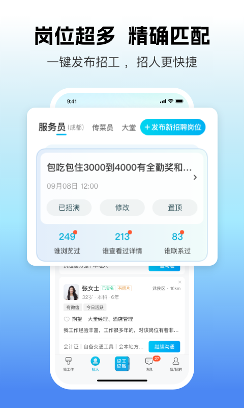 吉工家v7.3.5截图3
