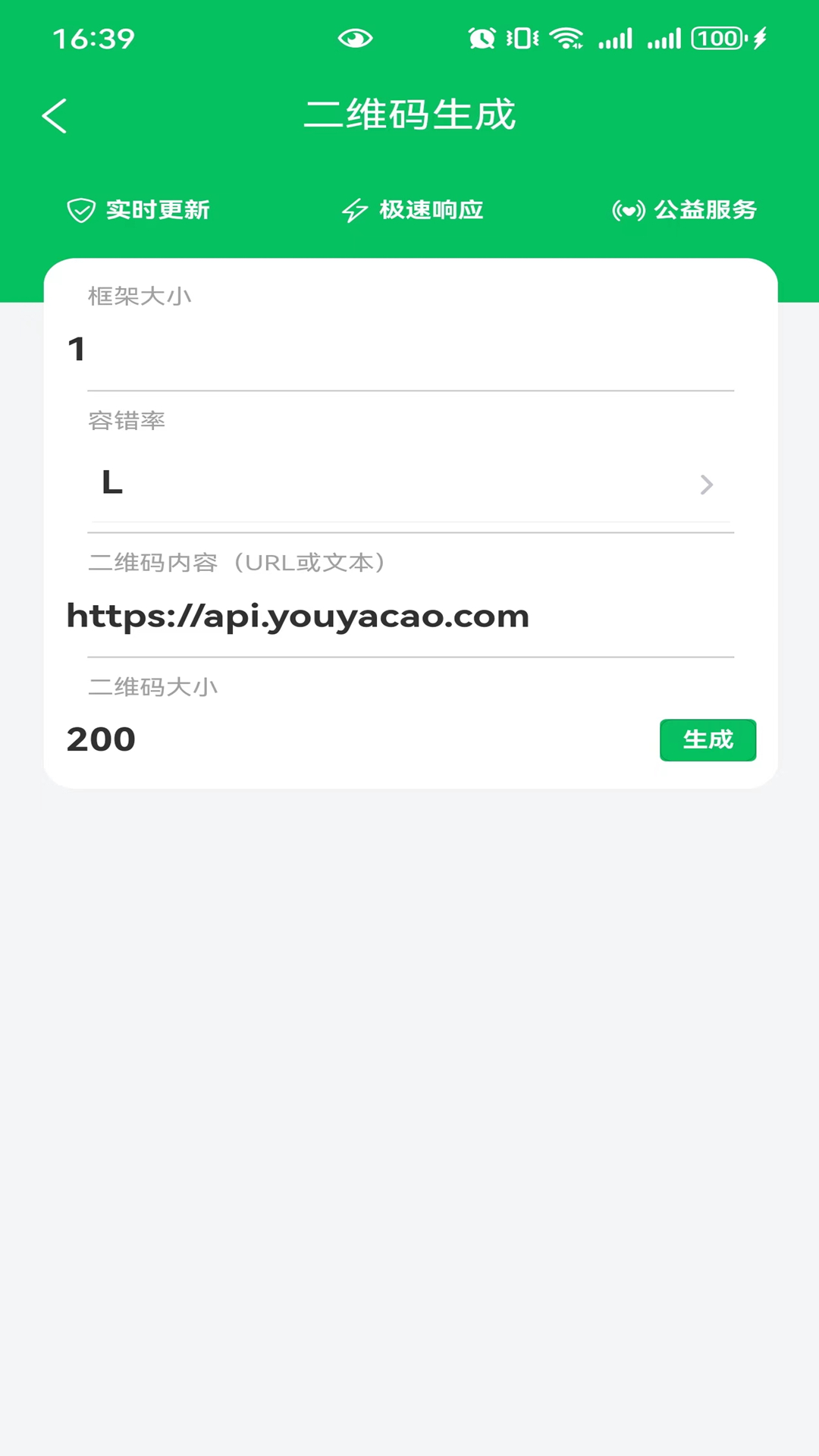 小葵花便民截图2