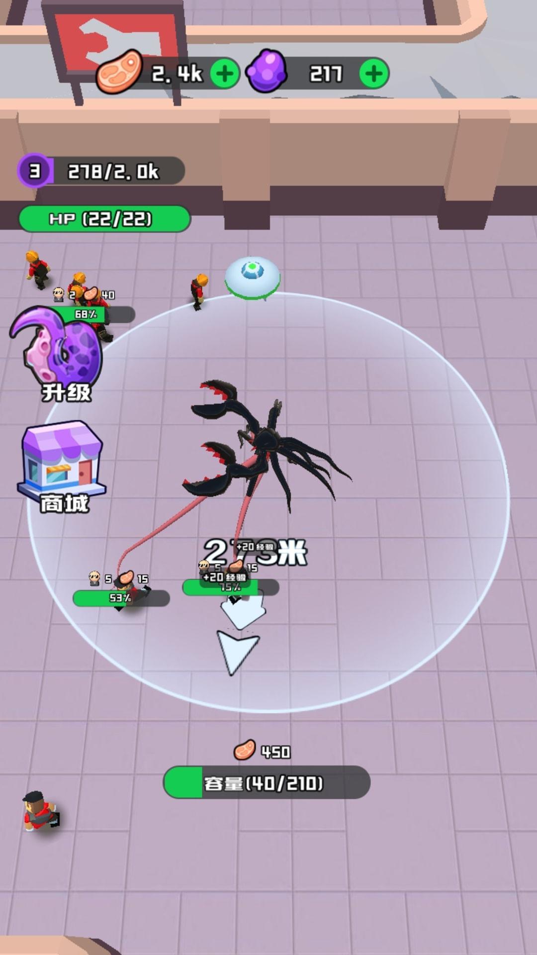 别扯我大腿截图1