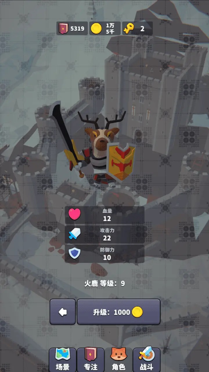 专注场景截图1