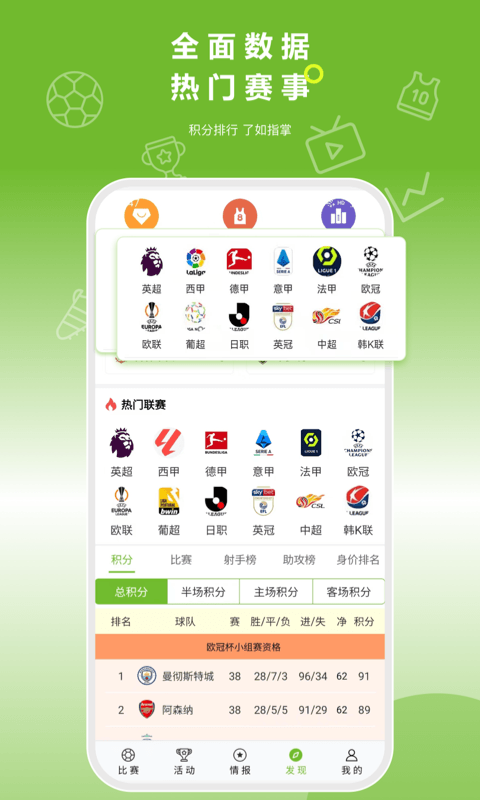 硬球帝截图1