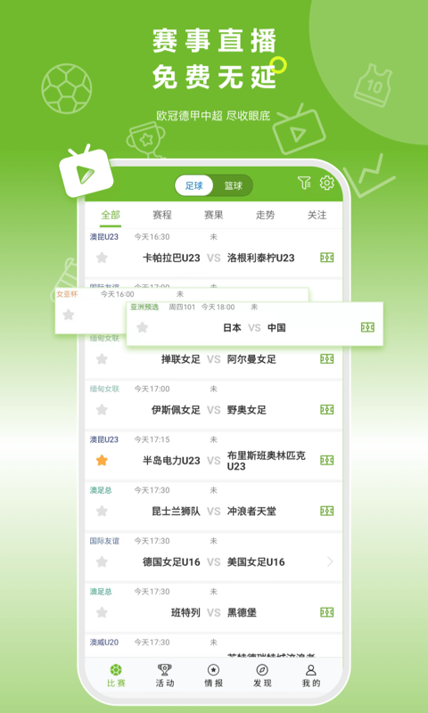 硬球帝截图2