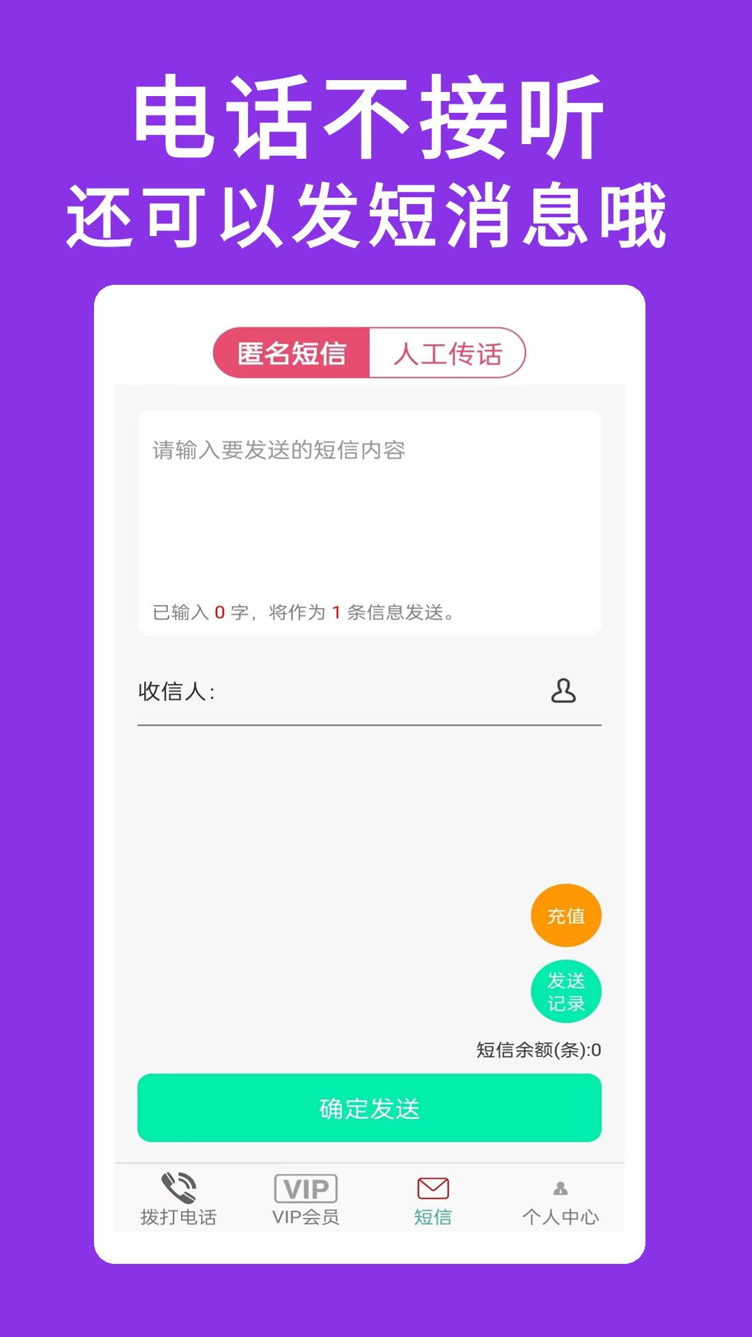 藏号网络电话v5.0.68截图2