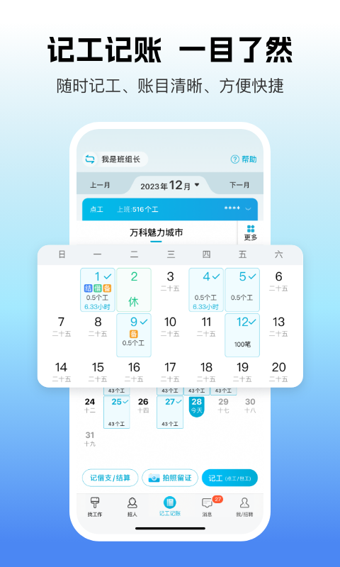 吉工家v7.3.5截图1