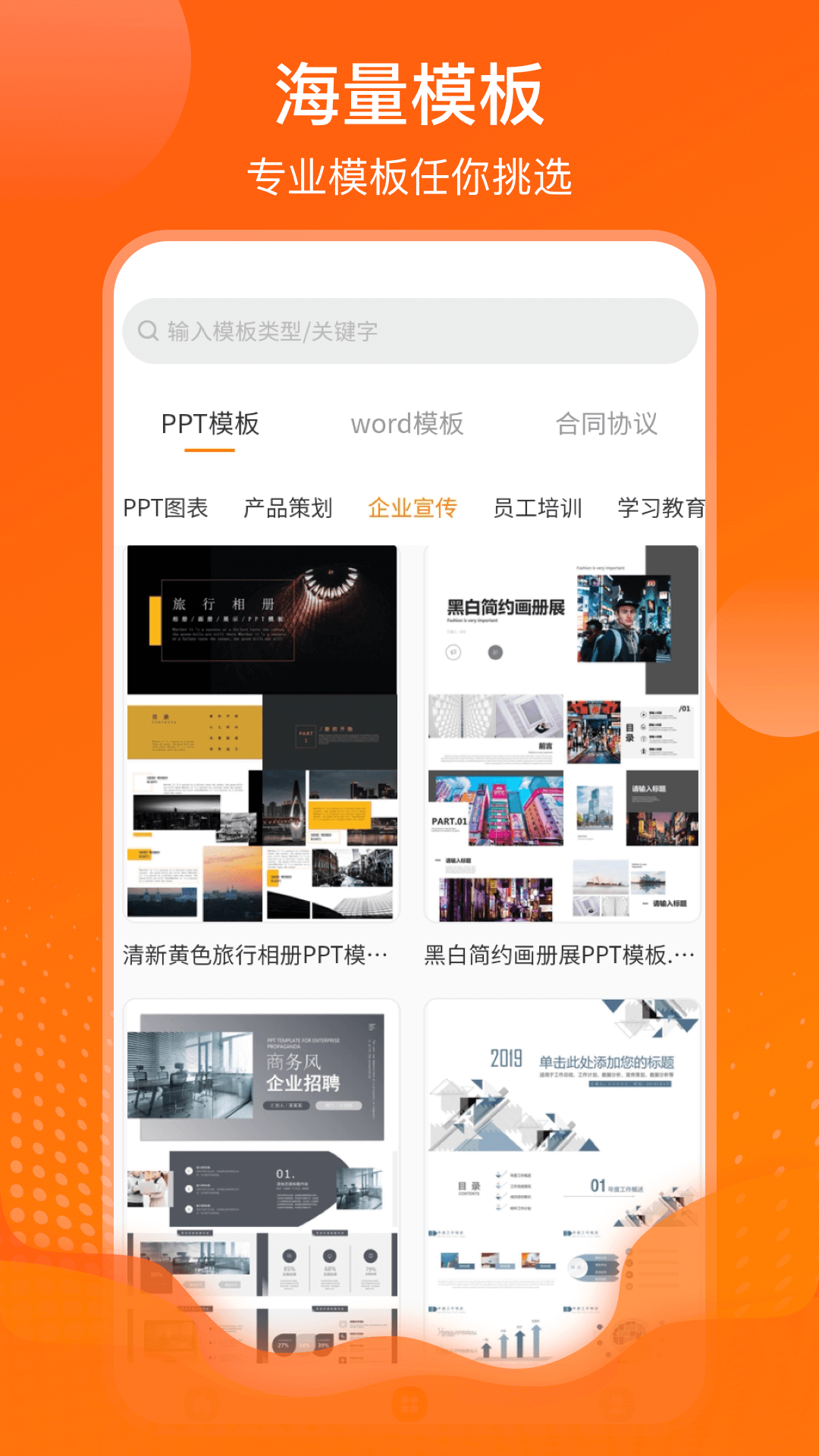 PPT截图2